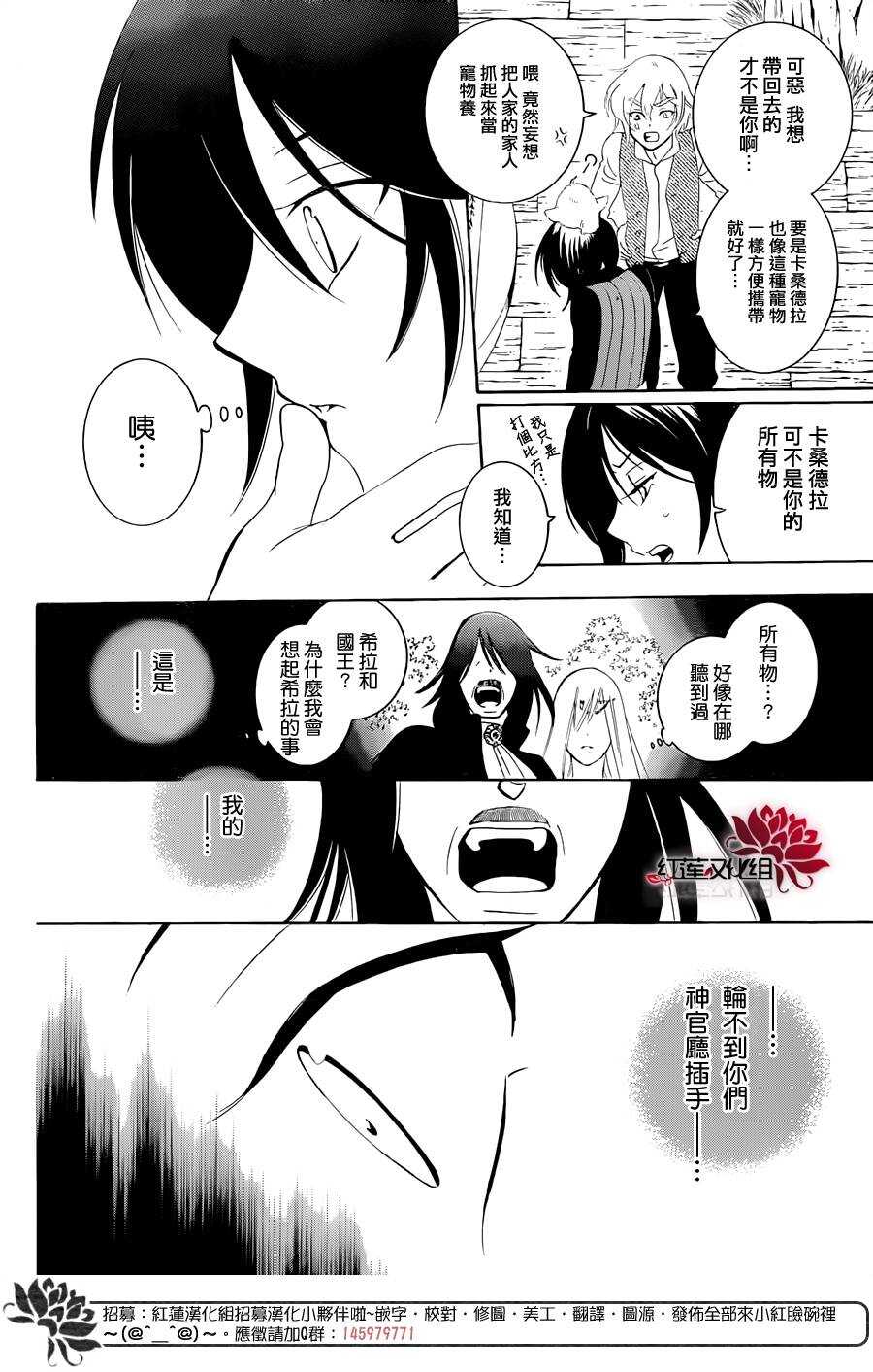 第67话-尽管如此世界依然美丽-椎名橙（第10张）