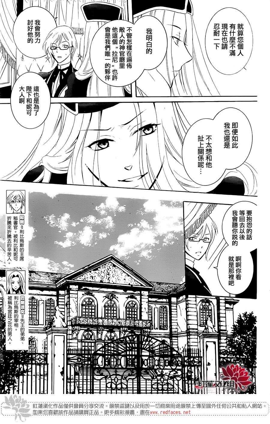 第67话-尽管如此世界依然美丽-椎名橙（第15张）