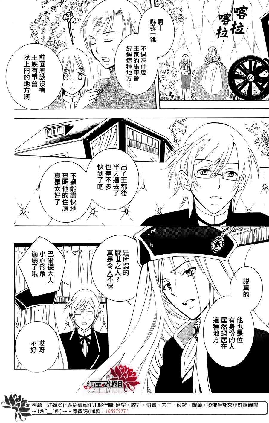 第67话-尽管如此世界依然美丽-椎名橙（第14张）