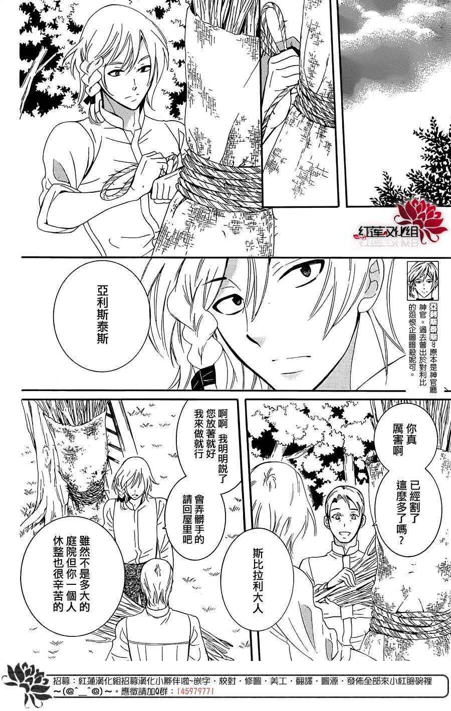 第67话-尽管如此世界依然美丽-椎名橙（第16张）