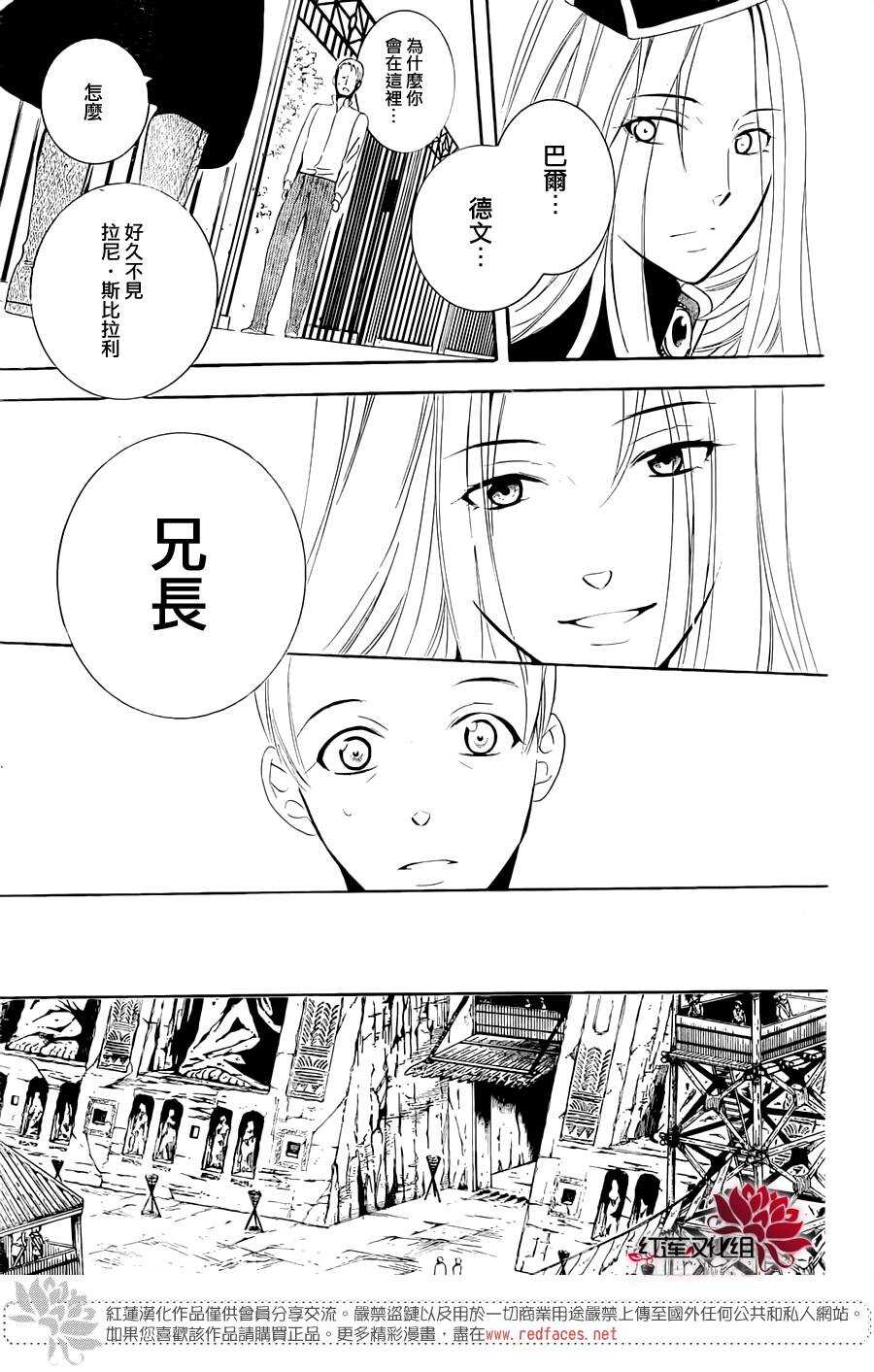 第67话-尽管如此世界依然美丽-椎名橙（第19张）