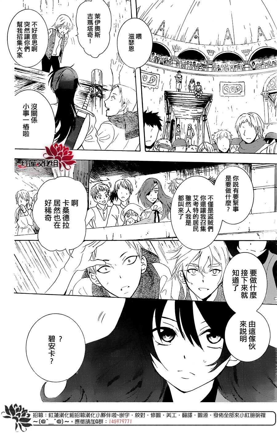 第67话-尽管如此世界依然美丽-椎名橙（第20张）