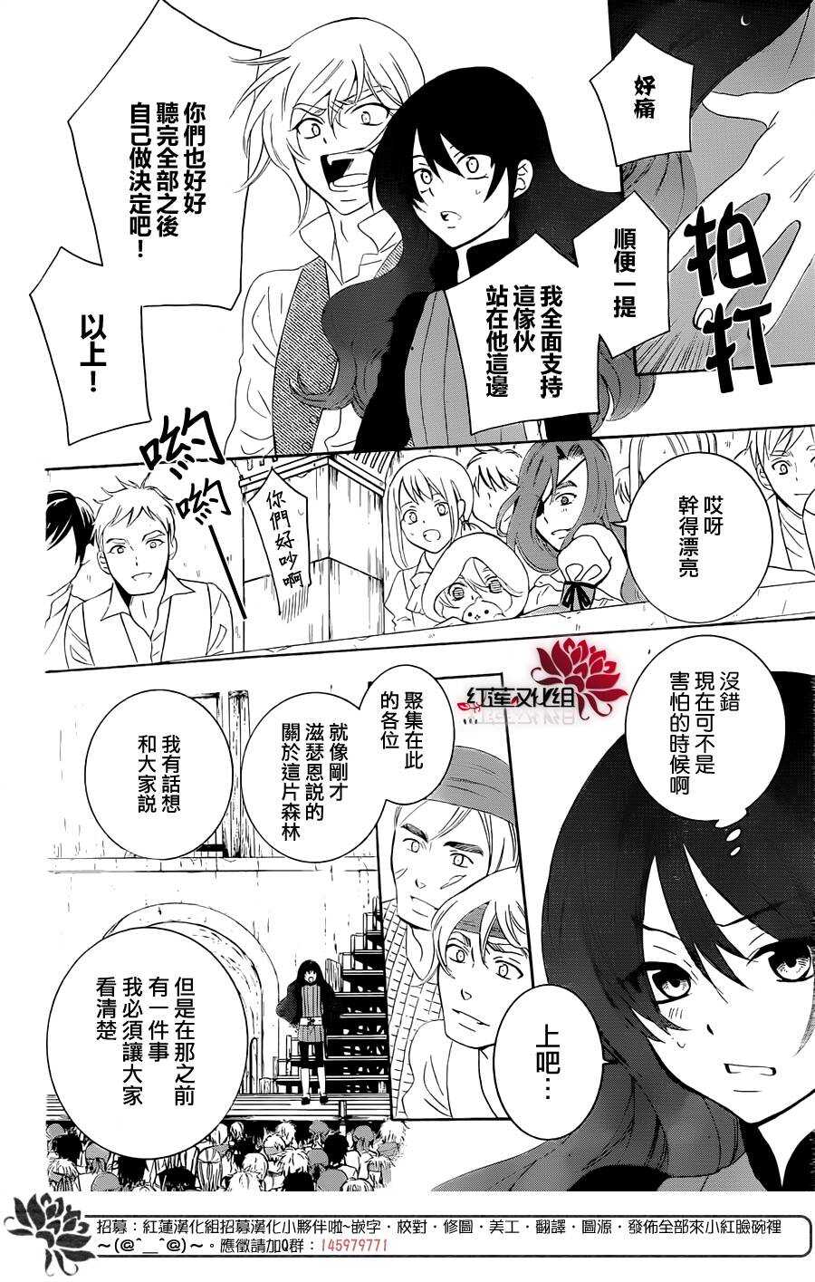 第67话-尽管如此世界依然美丽-椎名橙（第22张）
