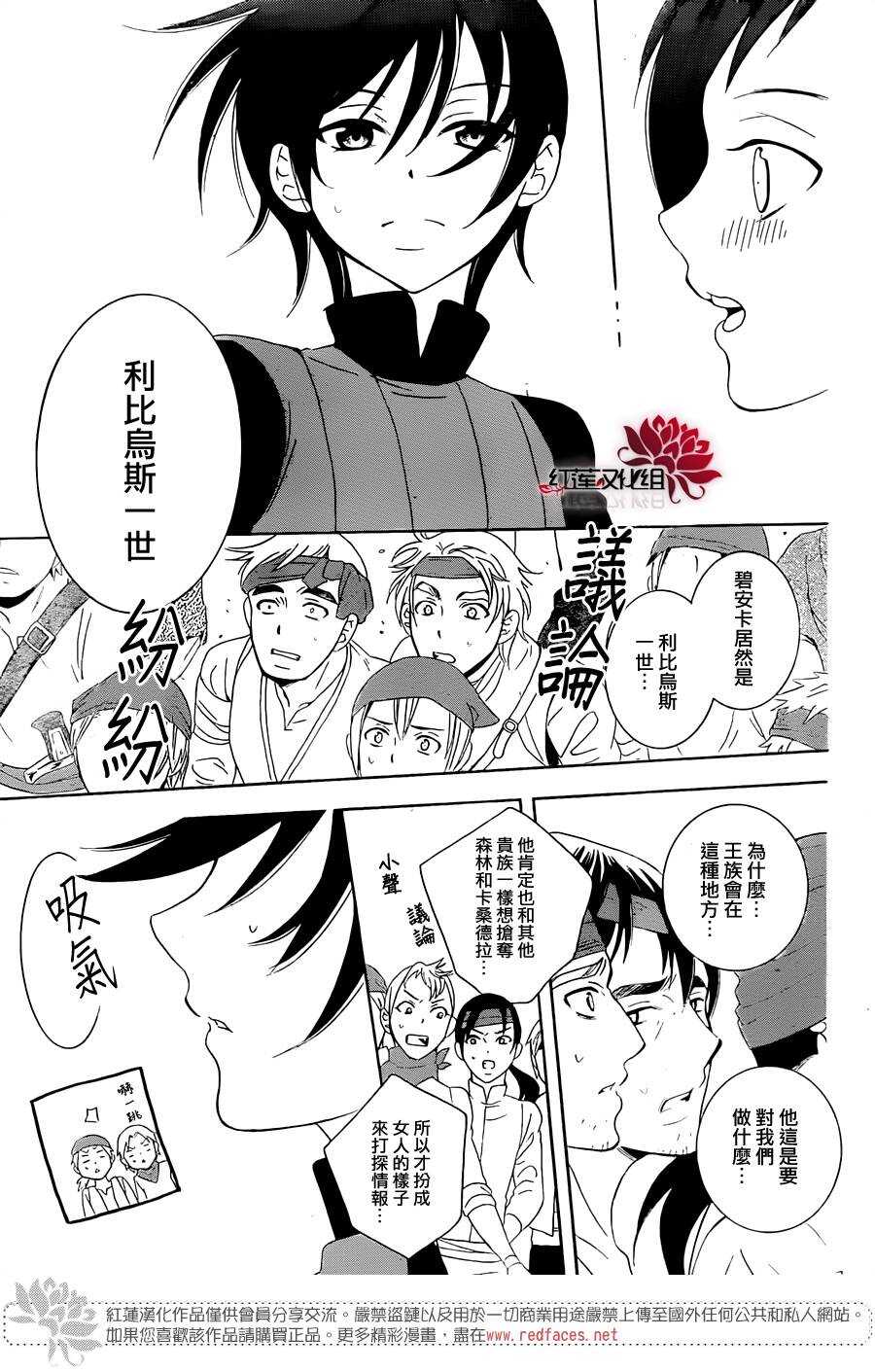 第67话-尽管如此世界依然美丽-椎名橙（第25张）