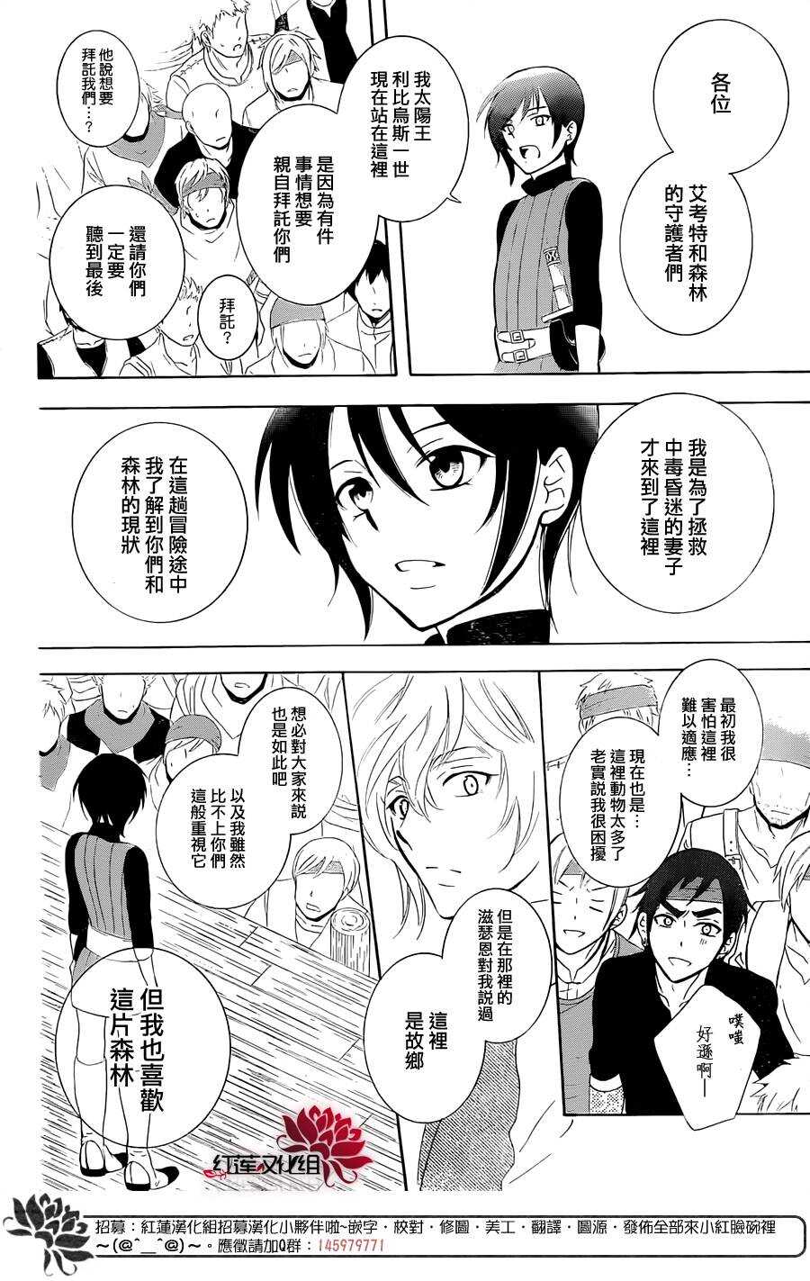 第67话-尽管如此世界依然美丽-椎名橙（第26张）