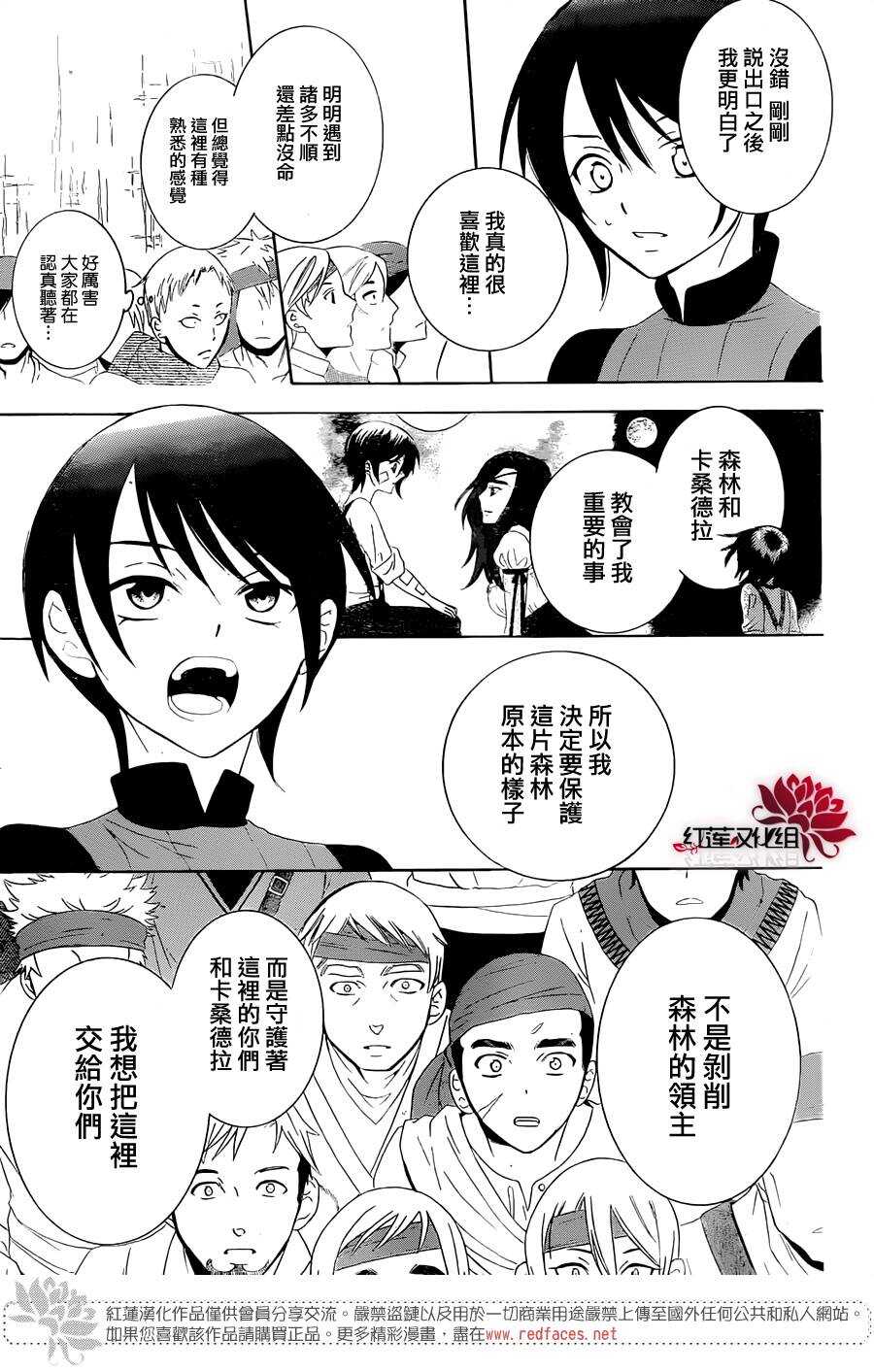第67话-尽管如此世界依然美丽-椎名橙（第27张）