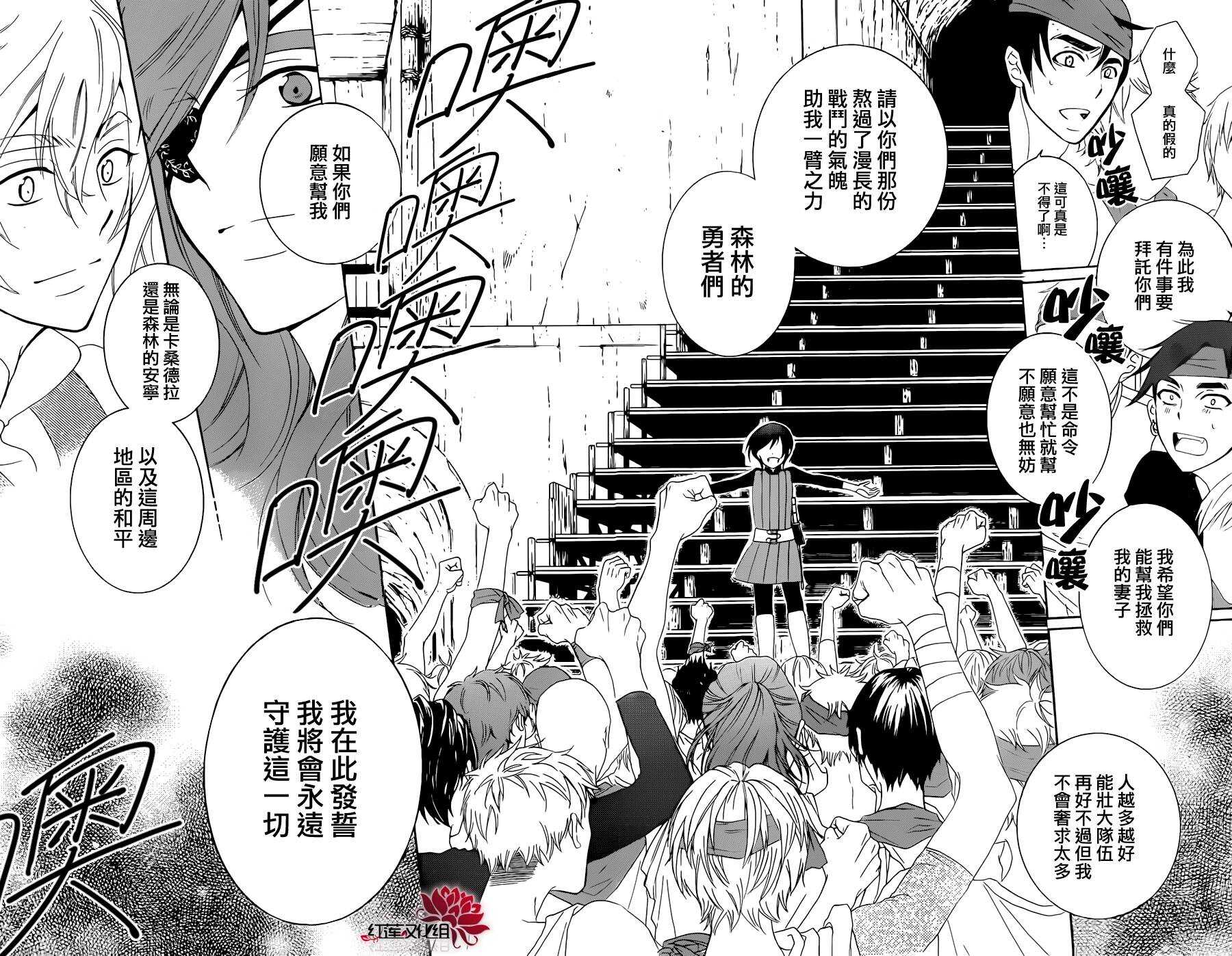 第67话-尽管如此世界依然美丽-椎名橙（第28张）