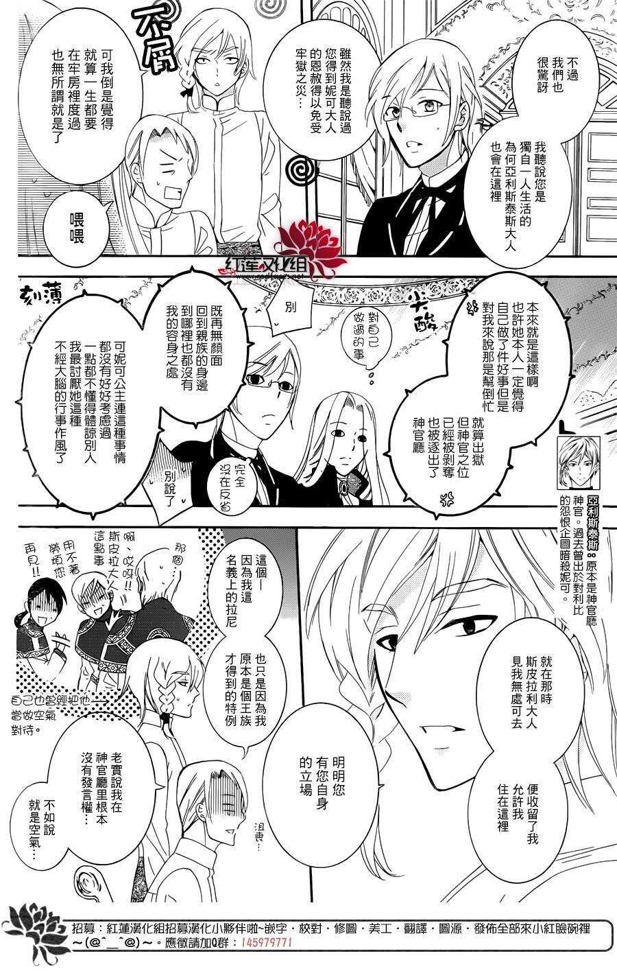 第68话-尽管如此世界依然美丽-椎名橙（第4张）