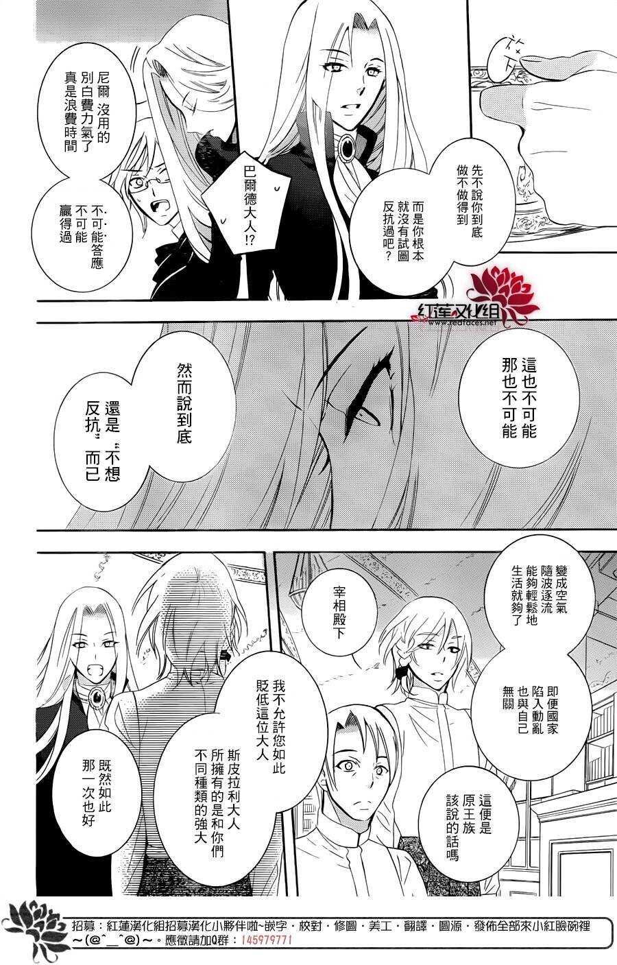 第68话-尽管如此世界依然美丽-椎名橙（第6张）