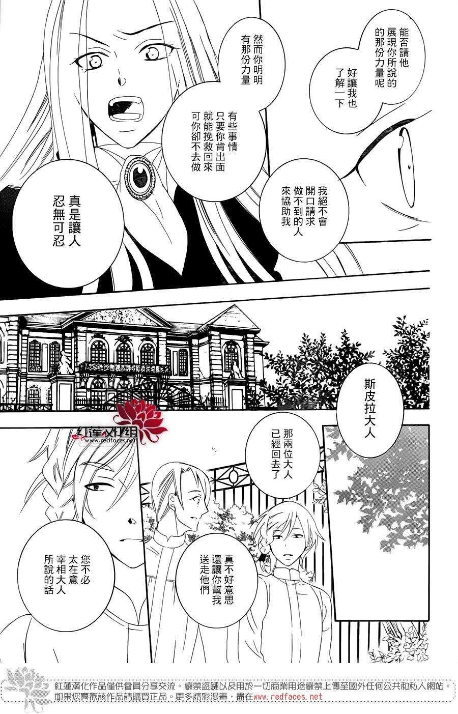 第68话-尽管如此世界依然美丽-椎名橙（第7张）