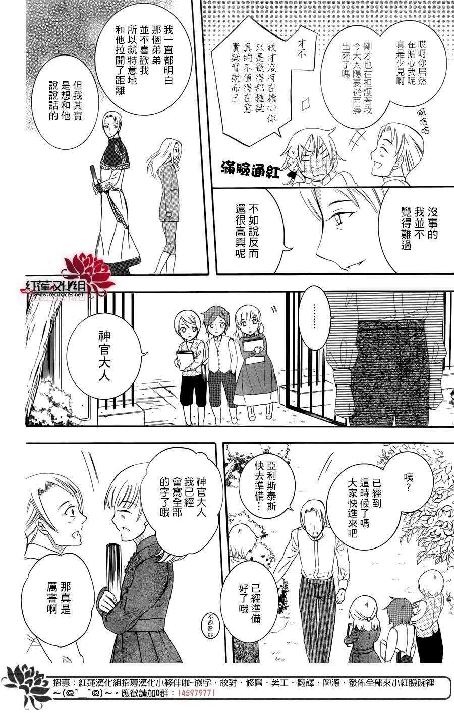 第68话-尽管如此世界依然美丽-椎名橙（第8张）