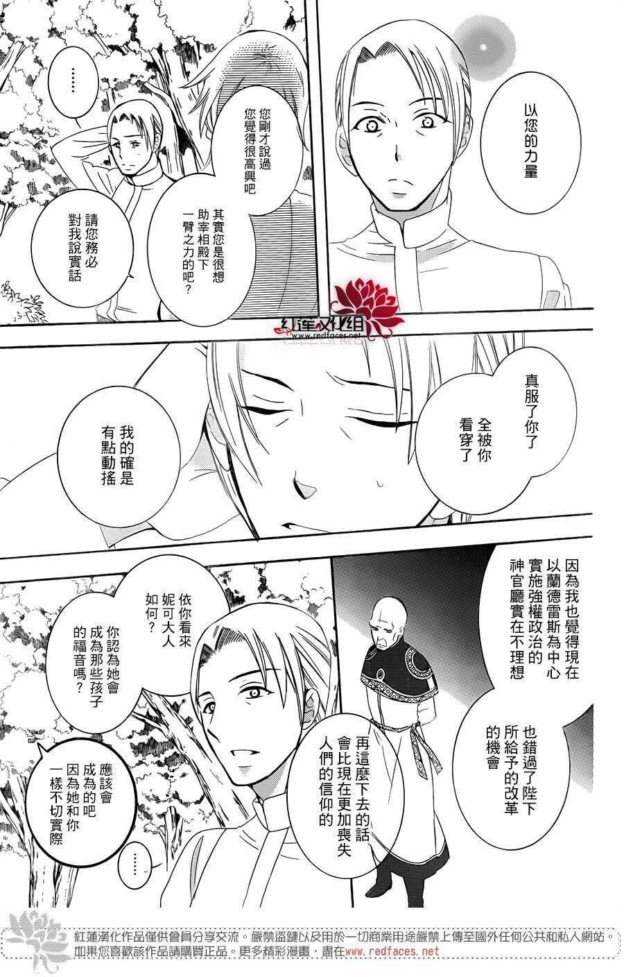 第68话-尽管如此世界依然美丽-椎名橙（第11张）