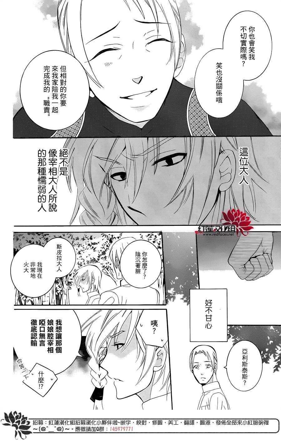 第68话-尽管如此世界依然美丽-椎名橙（第10张）