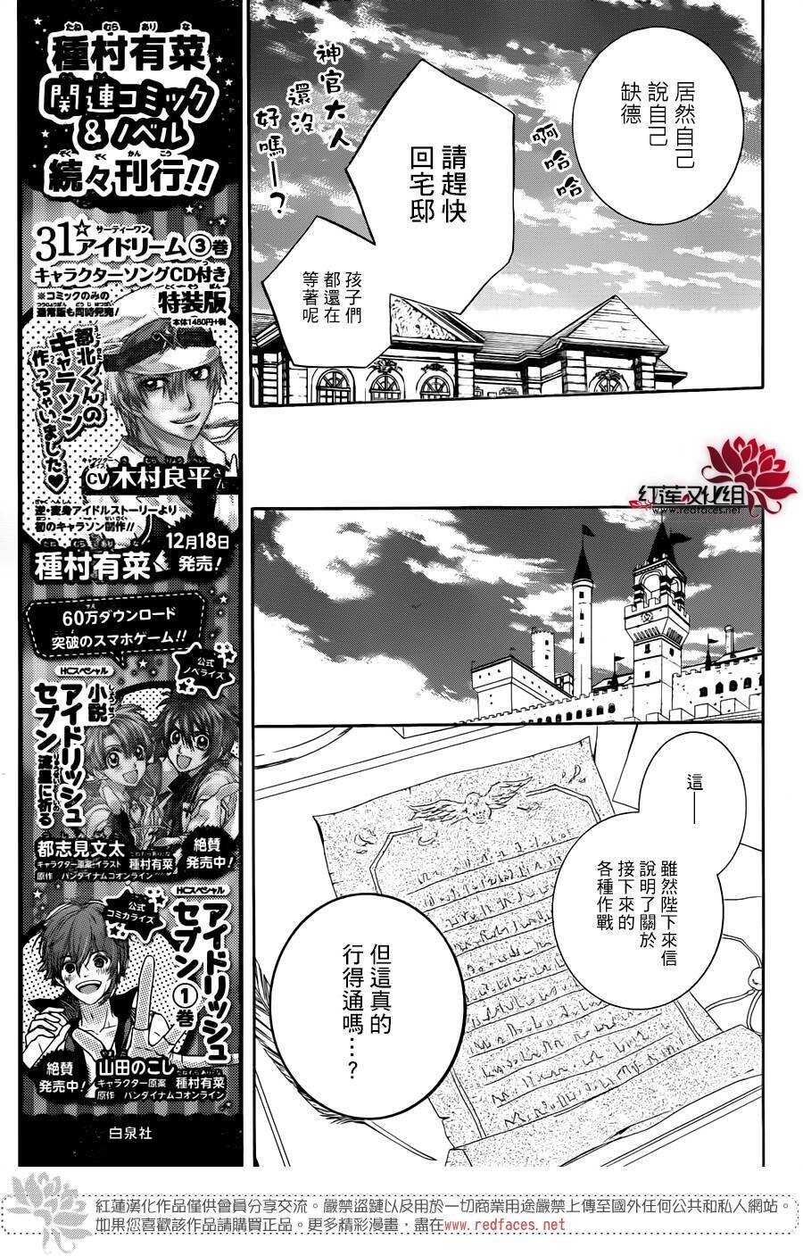 第68话-尽管如此世界依然美丽-椎名橙（第13张）