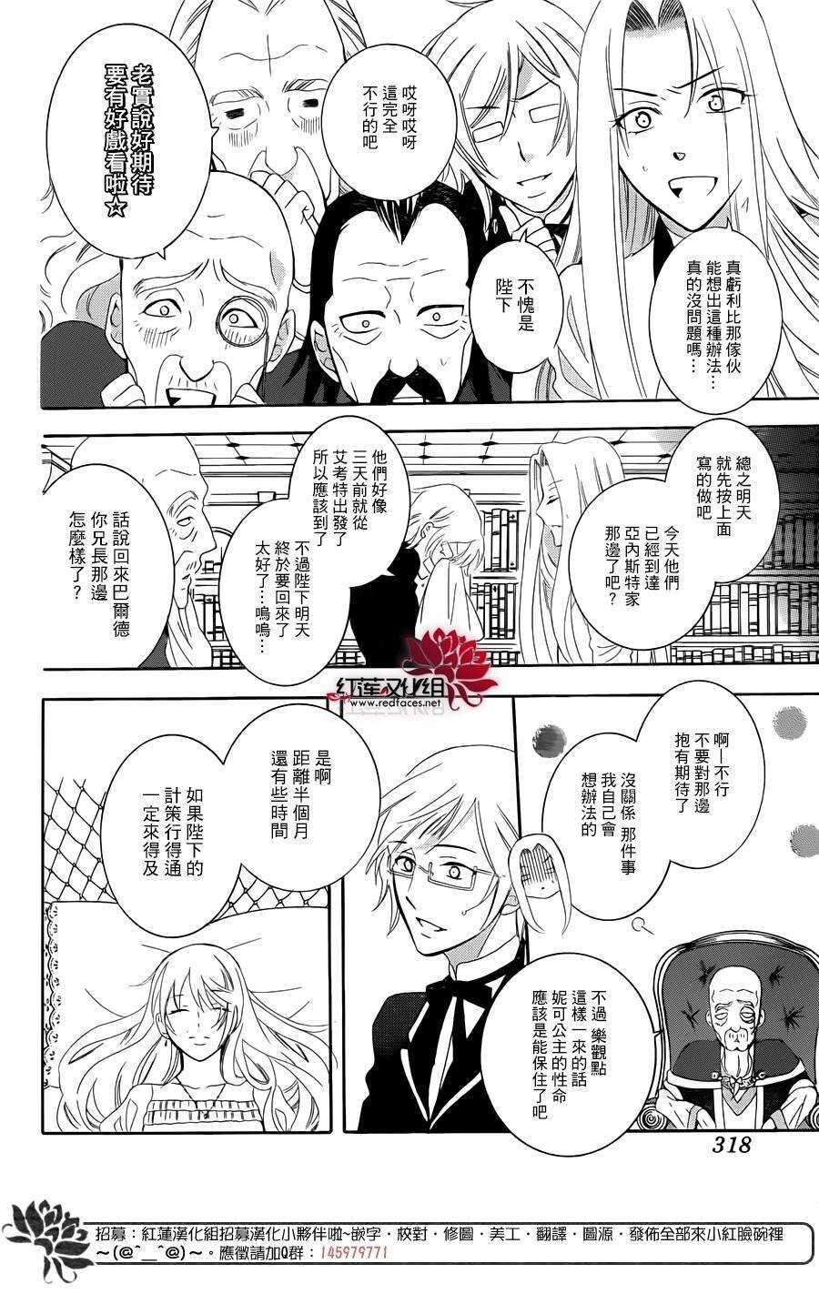 第68话-尽管如此世界依然美丽-椎名橙（第14张）