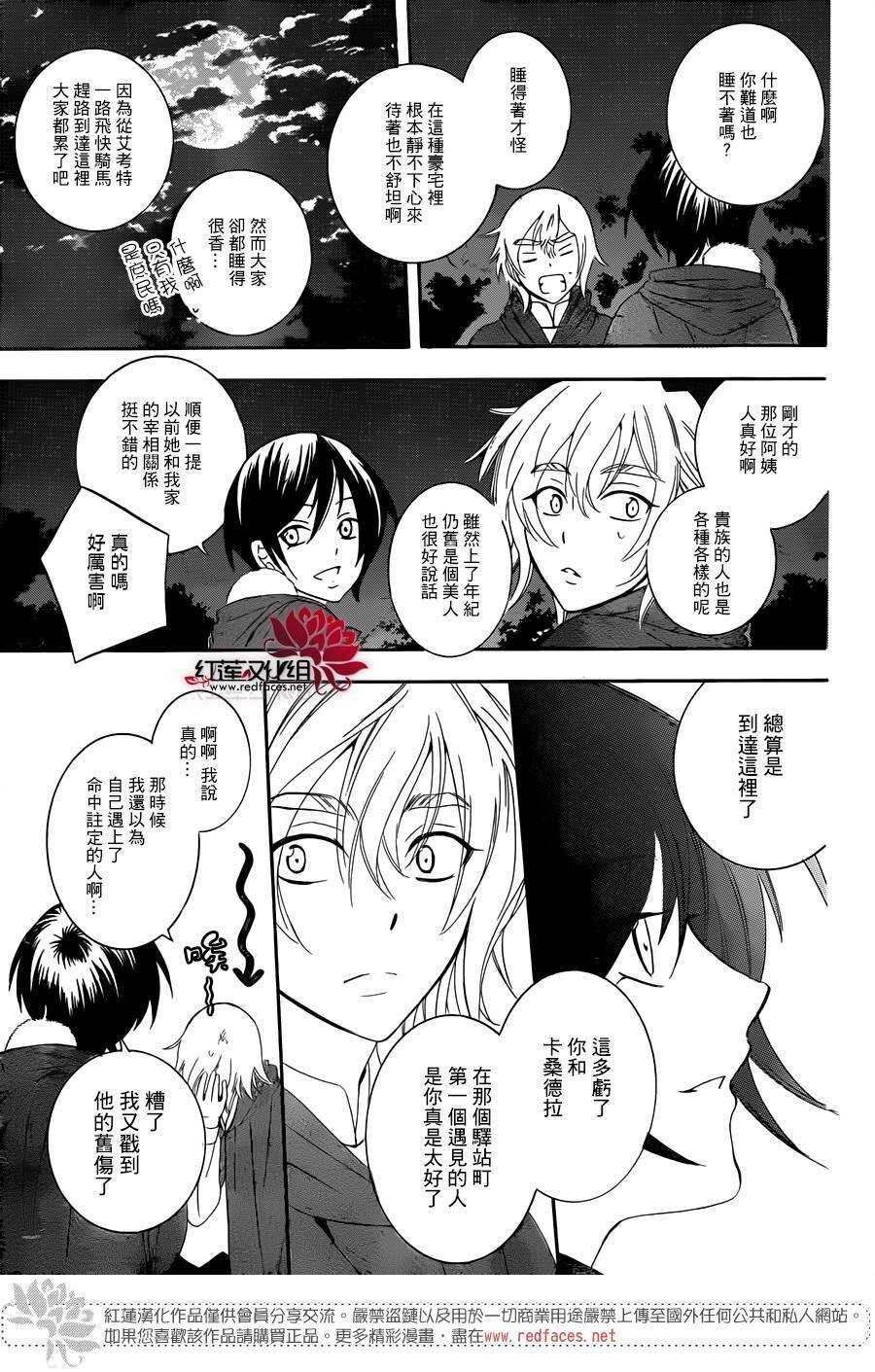 第68话-尽管如此世界依然美丽-椎名橙（第17张）