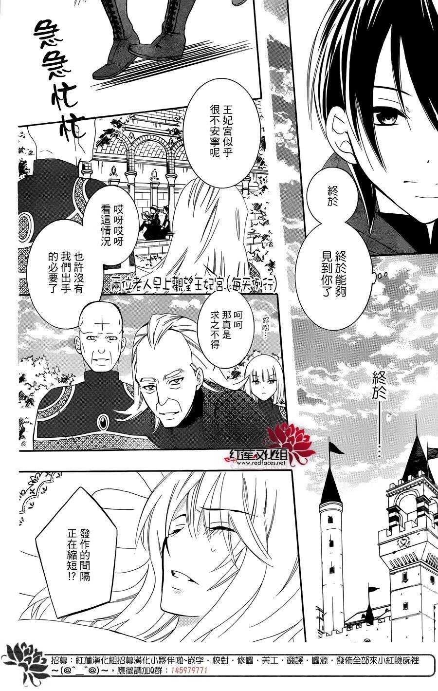 第68话-尽管如此世界依然美丽-椎名橙（第20张）