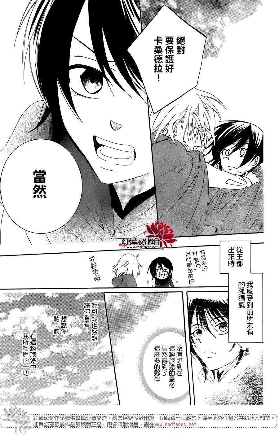 第68话-尽管如此世界依然美丽-椎名橙（第19张）