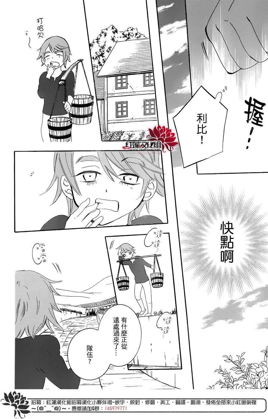 第68话-尽管如此世界依然美丽-椎名橙（第22张）