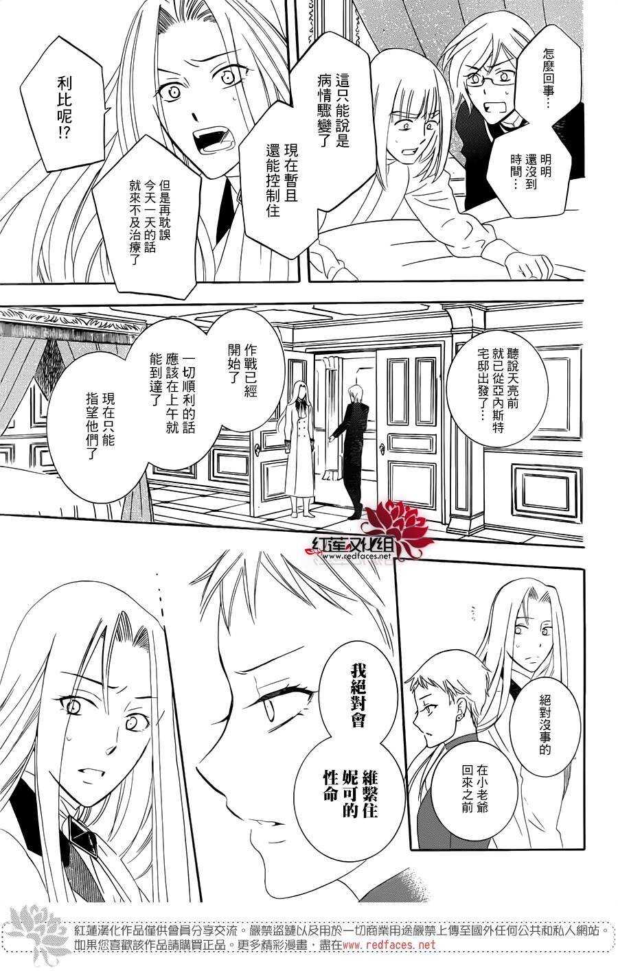第68话-尽管如此世界依然美丽-椎名橙（第21张）