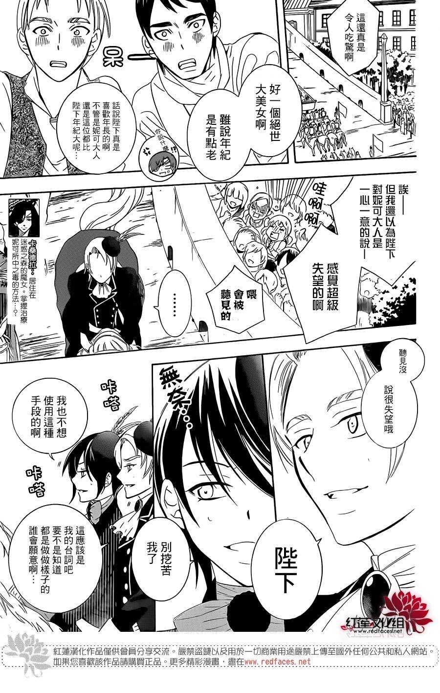 第69话-尽管如此世界依然美丽-椎名橙（第4张）