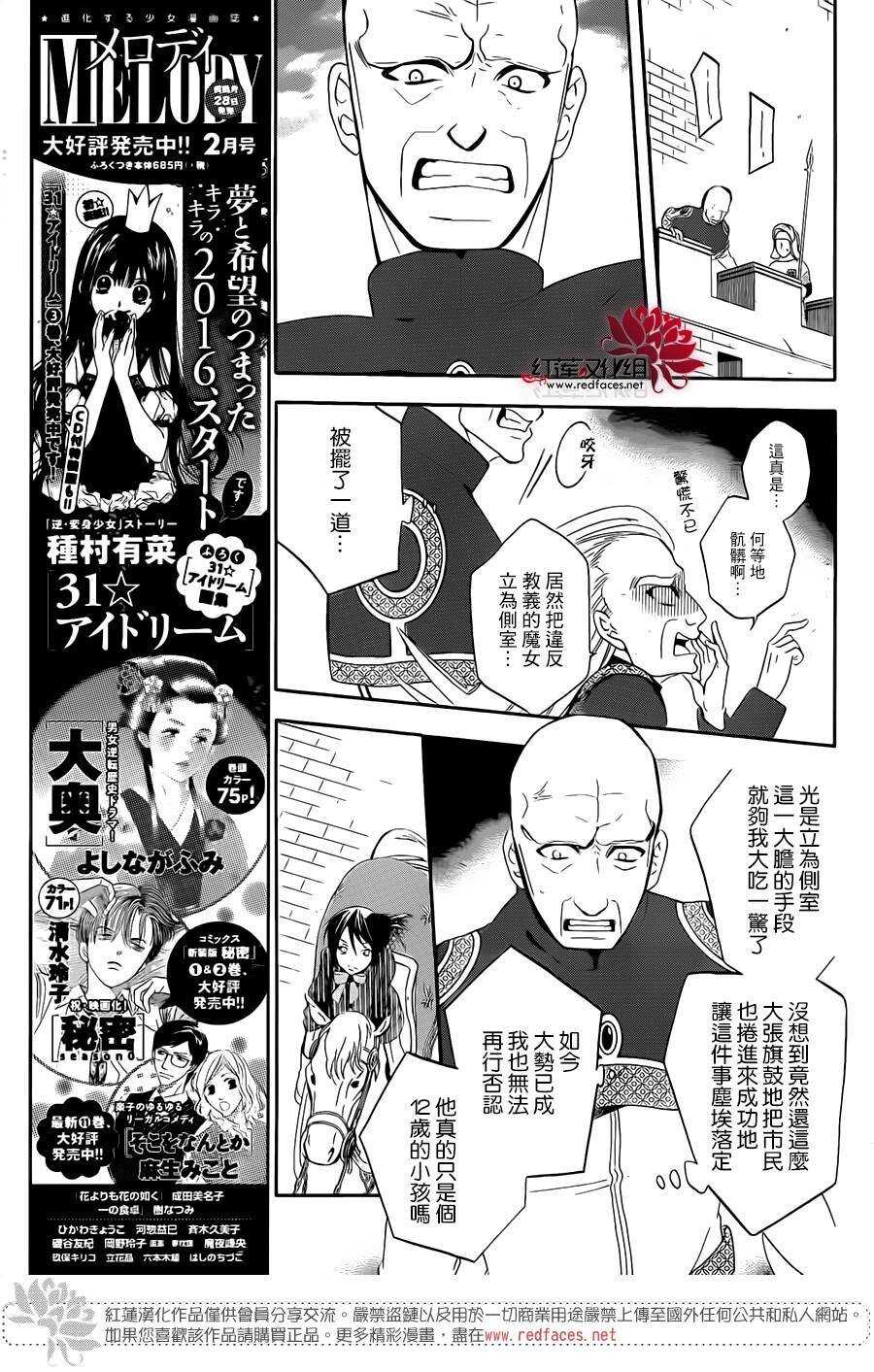 第69话-尽管如此世界依然美丽-椎名橙（第6张）