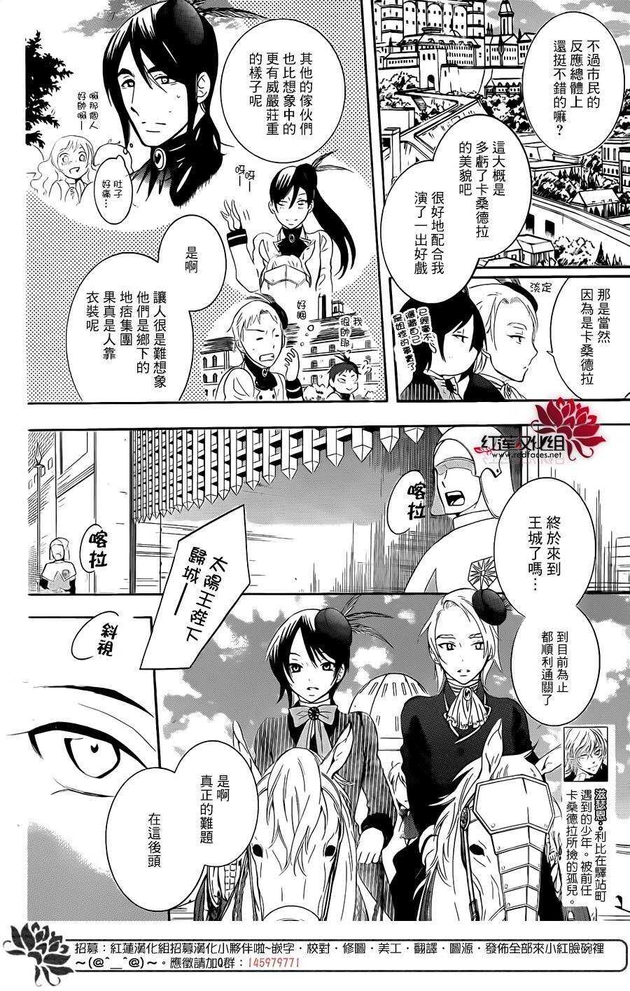 第69话-尽管如此世界依然美丽-椎名橙（第5张）