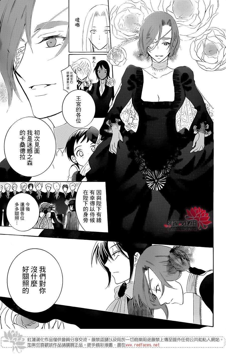 第69话-尽管如此世界依然美丽-椎名橙（第10张）