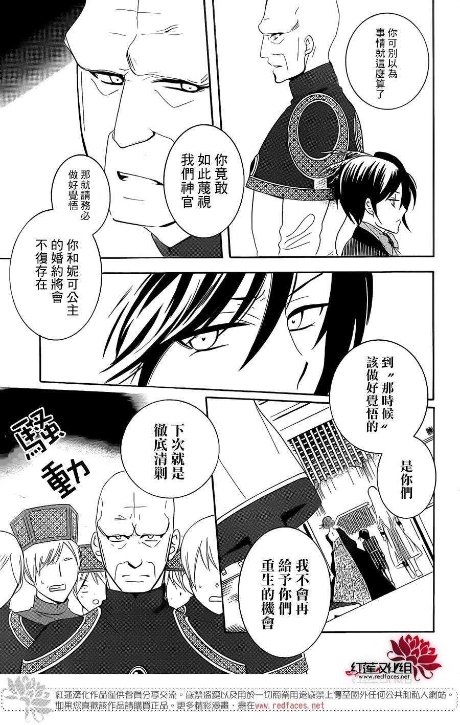 第69话-尽管如此世界依然美丽-椎名橙（第14张）