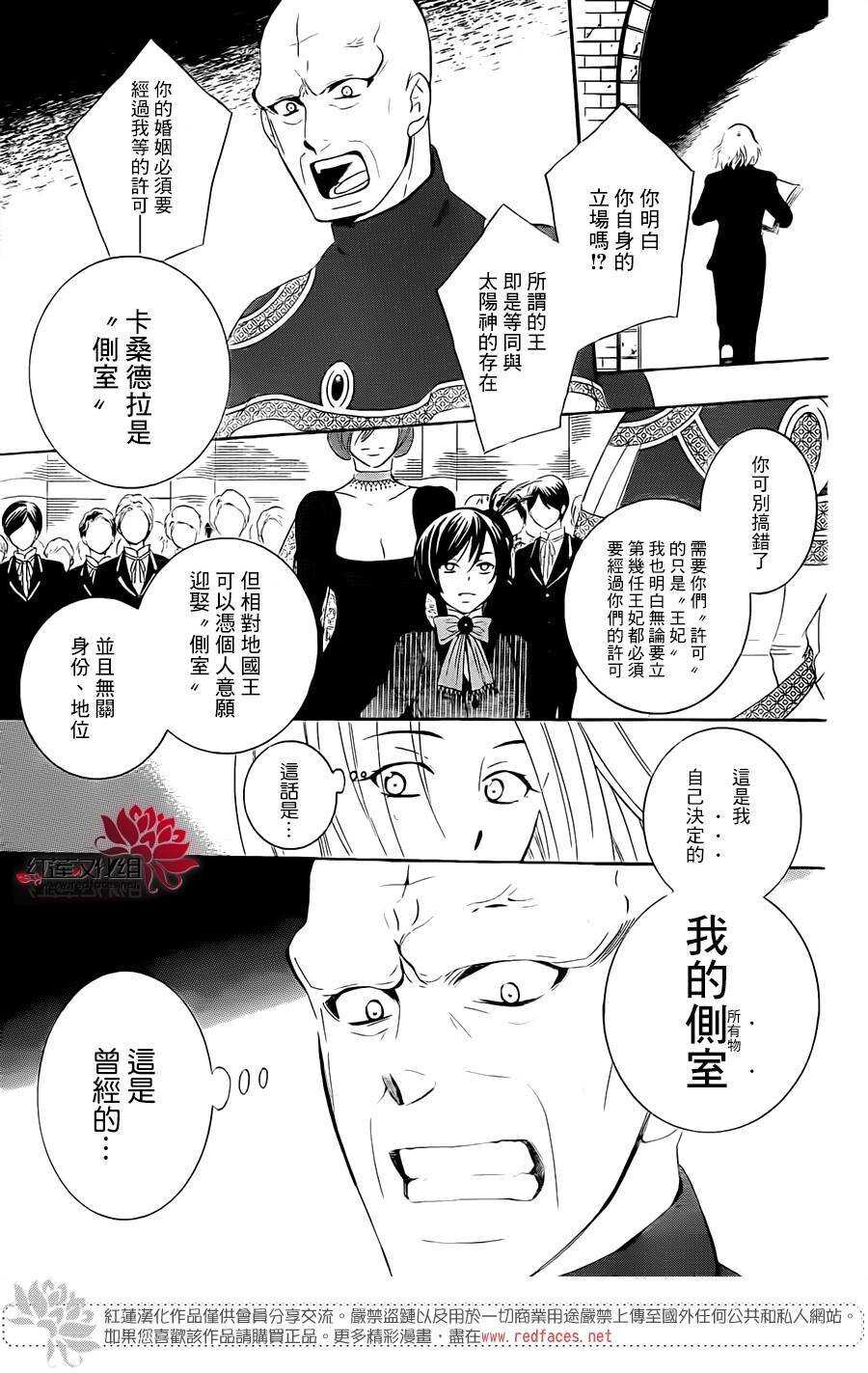 第69话-尽管如此世界依然美丽-椎名橙（第12张）
