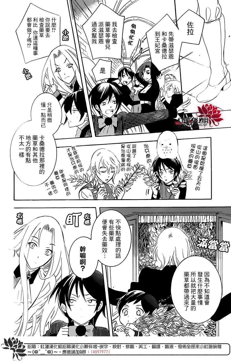 第69话-尽管如此世界依然美丽-椎名橙（第15张）