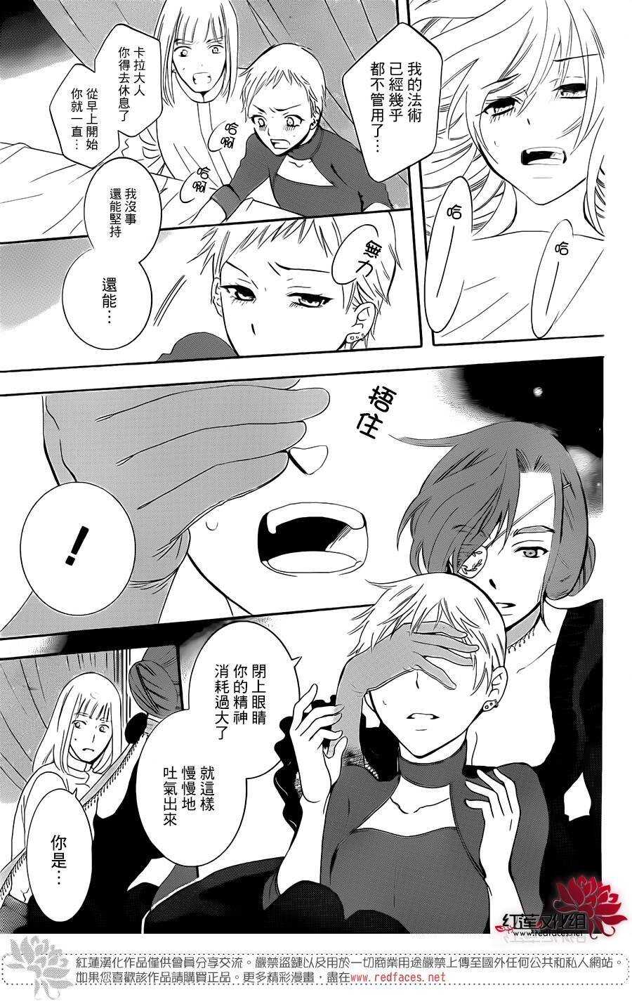 第69话-尽管如此世界依然美丽-椎名橙（第18张）