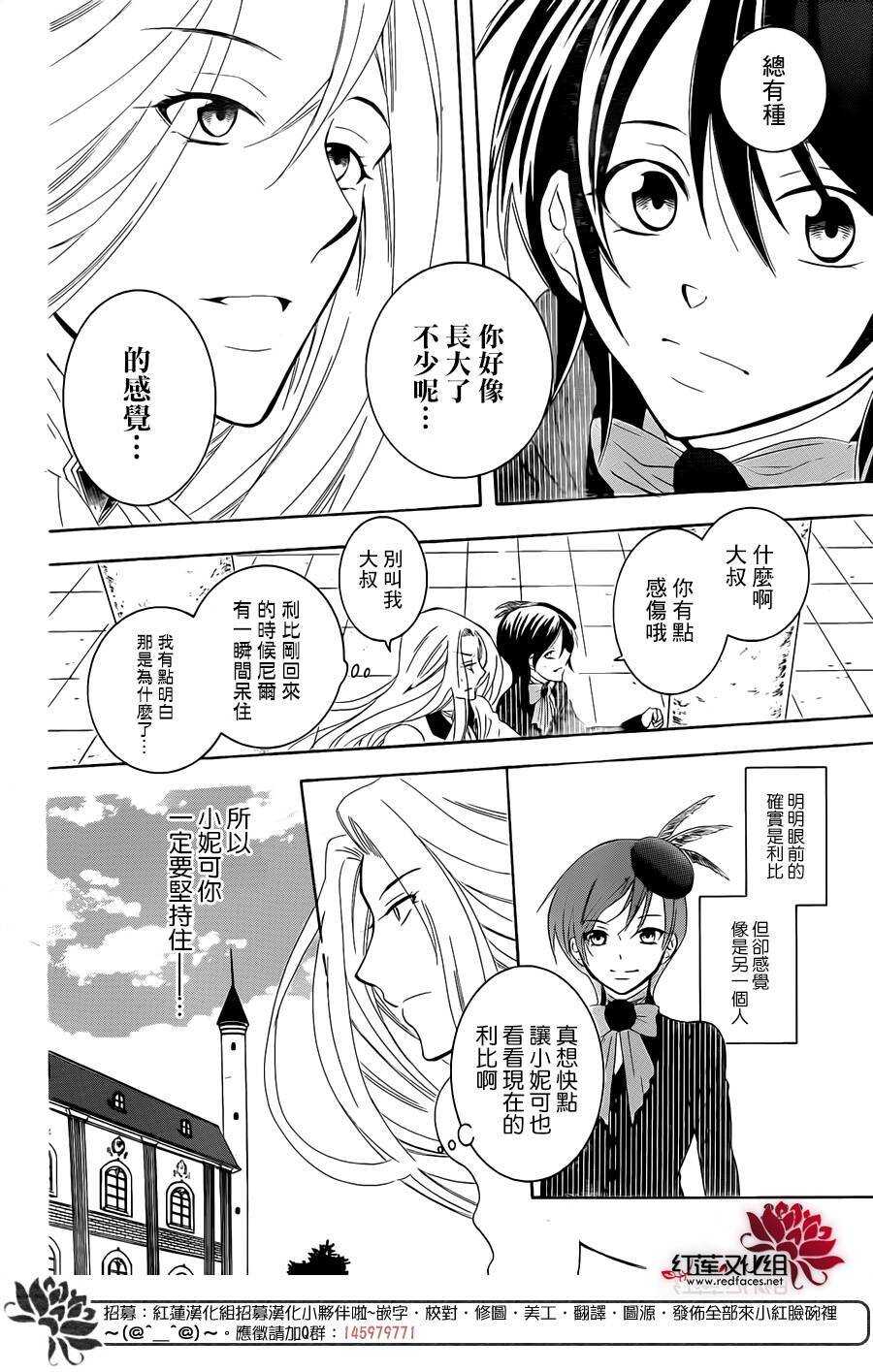 第69话-尽管如此世界依然美丽-椎名橙（第17张）