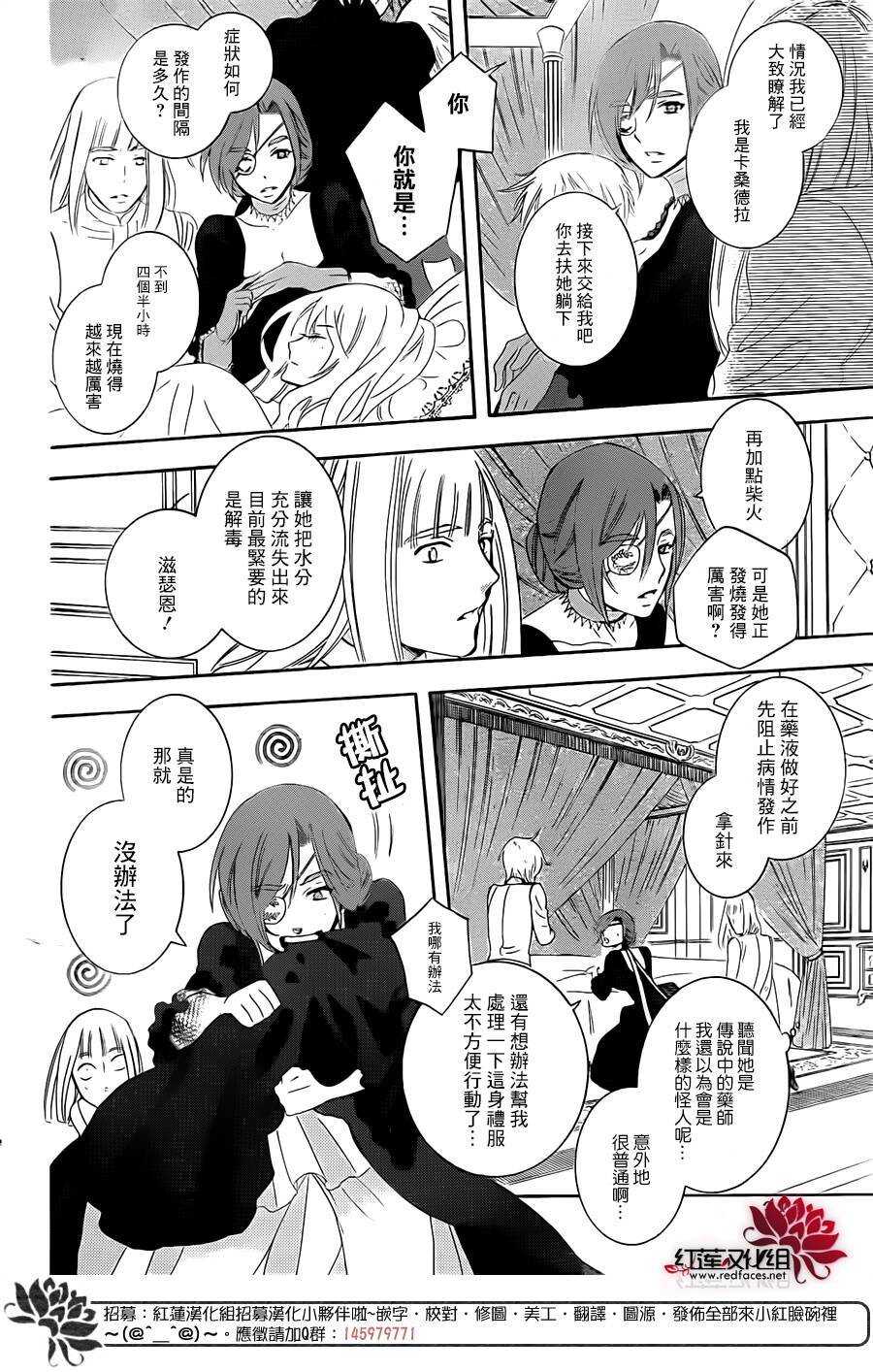 第69话-尽管如此世界依然美丽-椎名橙（第19张）