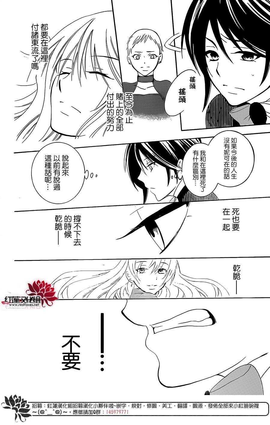 第69话-尽管如此世界依然美丽-椎名橙（第23张）