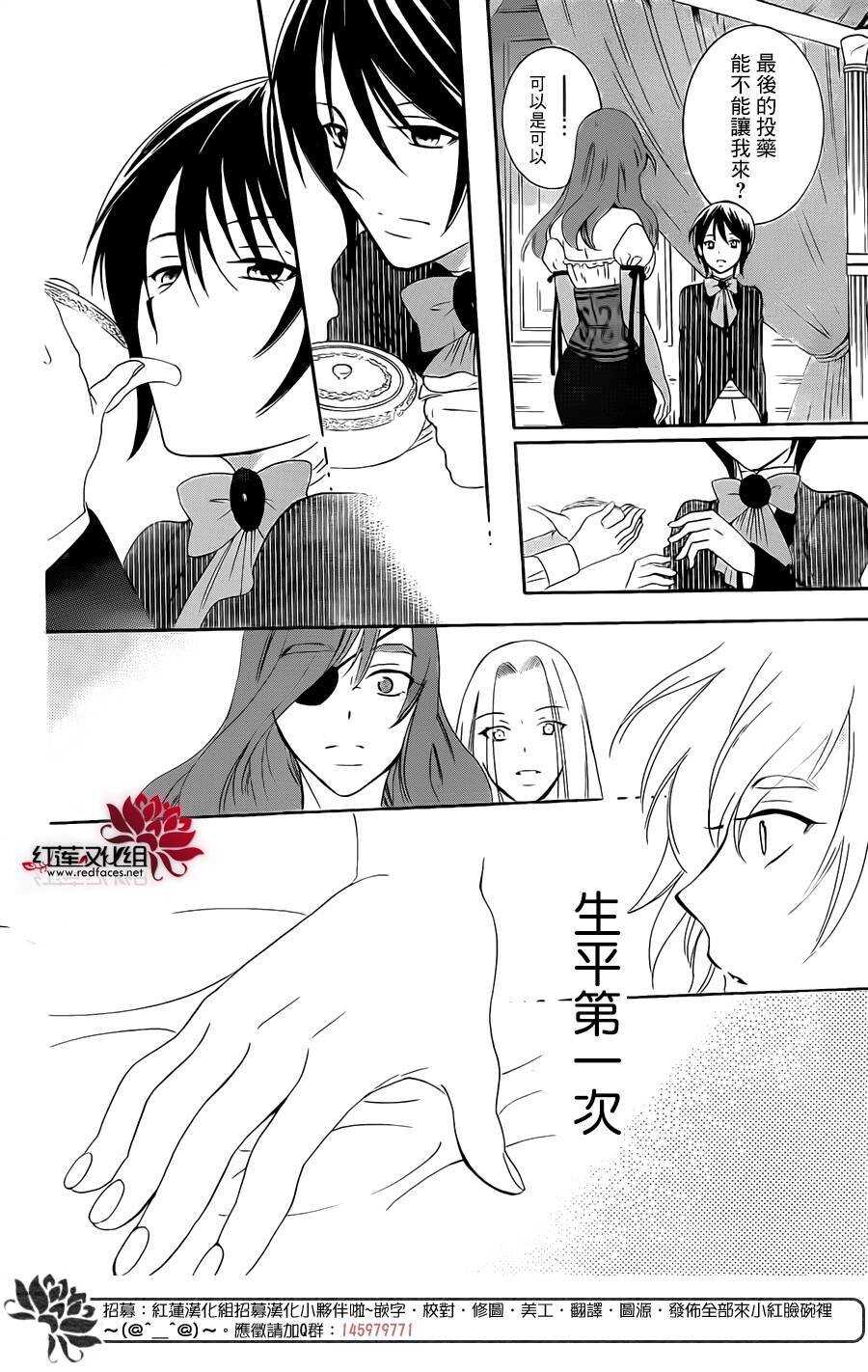 第69话-尽管如此世界依然美丽-椎名橙（第25张）