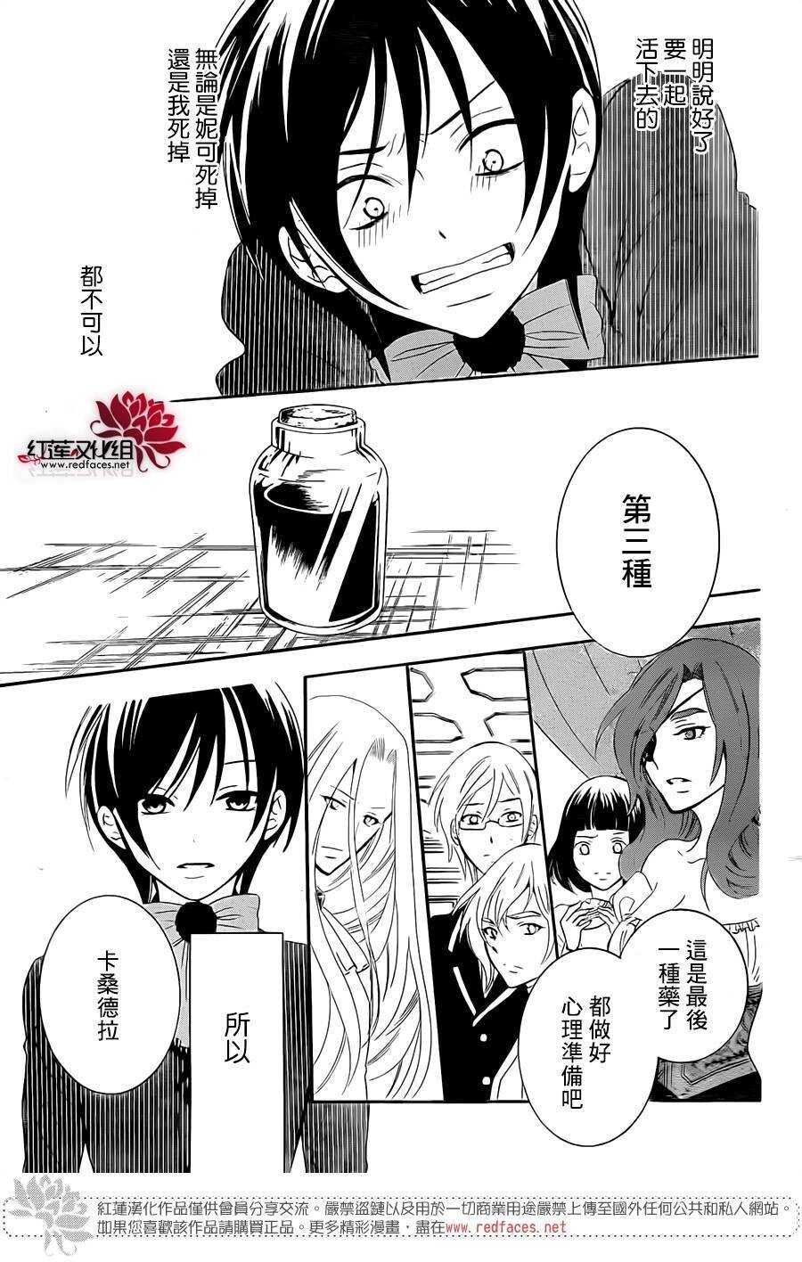 第69话-尽管如此世界依然美丽-椎名橙（第24张）