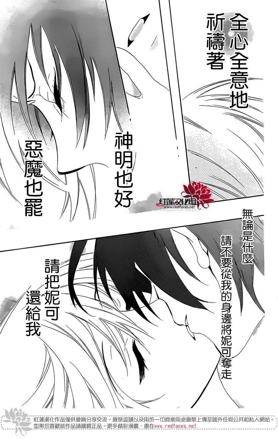 第69话-尽管如此世界依然美丽-椎名橙（第26张）