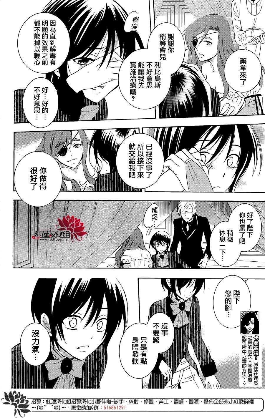 第70话-尽管如此世界依然美丽-椎名橙（第4张）
