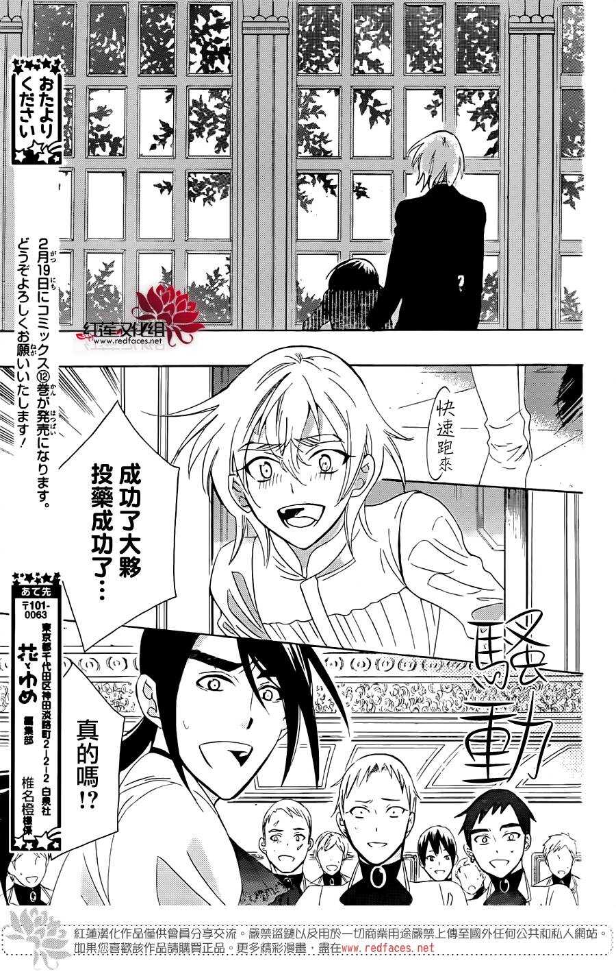 第70话-尽管如此世界依然美丽-椎名橙（第7张）