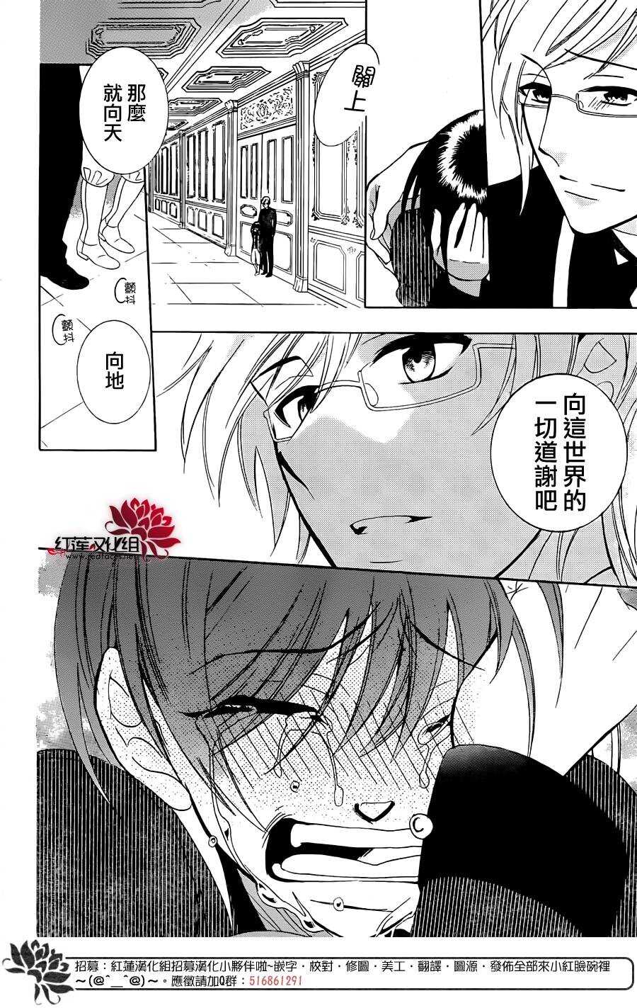 第70话-尽管如此世界依然美丽-椎名橙（第6张）