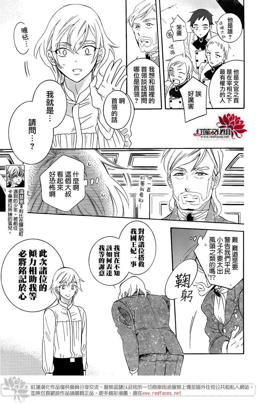 第70话-尽管如此世界依然美丽-椎名橙（第9张）