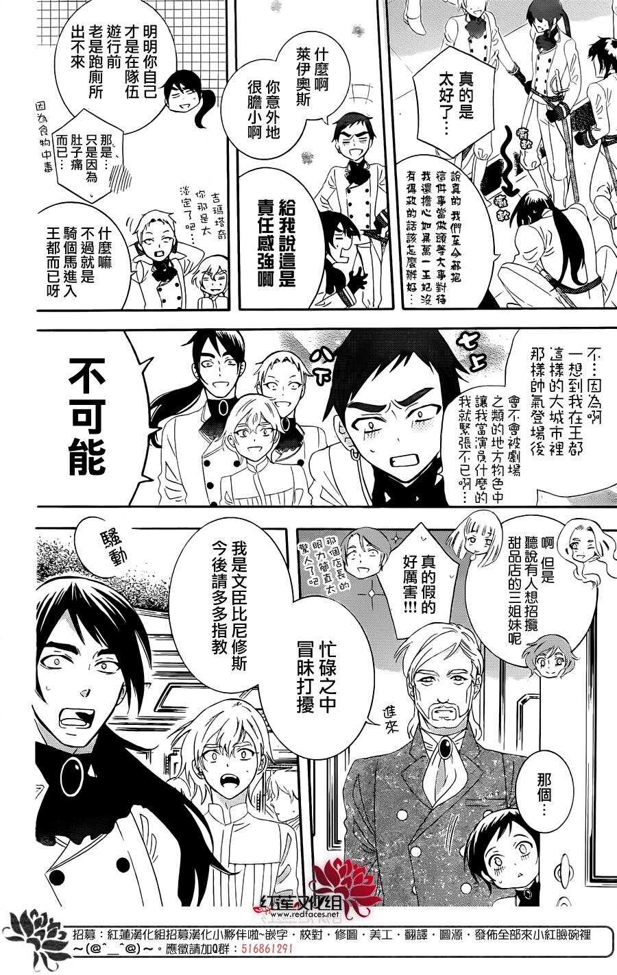 第70话-尽管如此世界依然美丽-椎名橙（第8张）