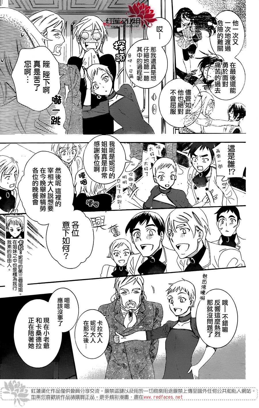 第70话-尽管如此世界依然美丽-椎名橙（第11张）