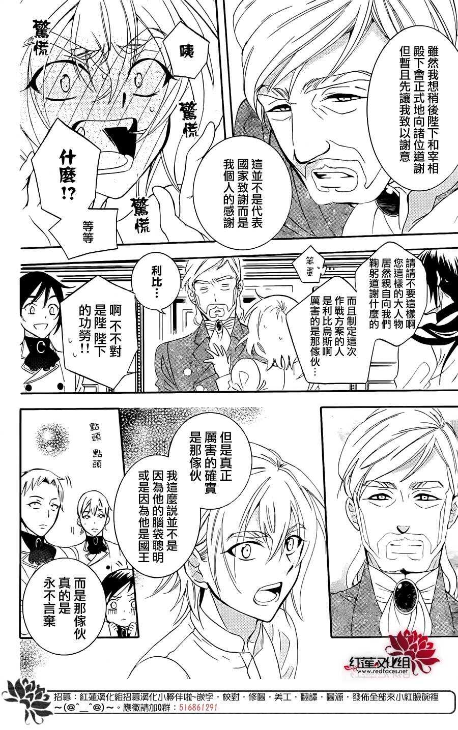 第70话-尽管如此世界依然美丽-椎名橙（第10张）