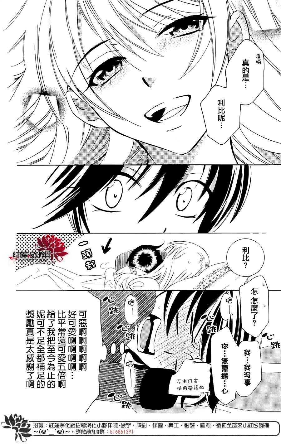 第70话-尽管如此世界依然美丽-椎名橙（第16张）