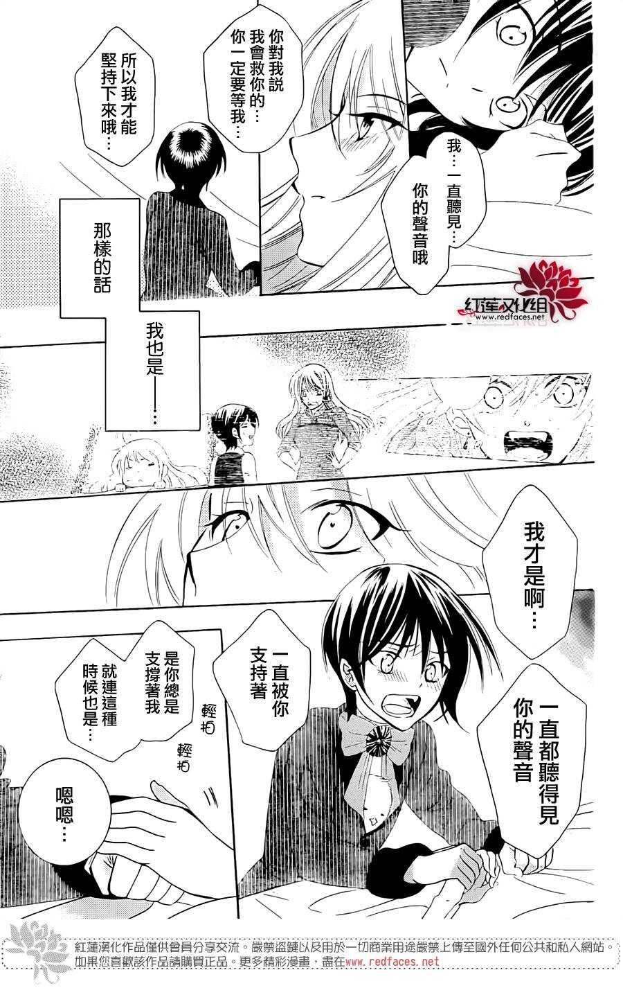 第70话-尽管如此世界依然美丽-椎名橙（第17张）