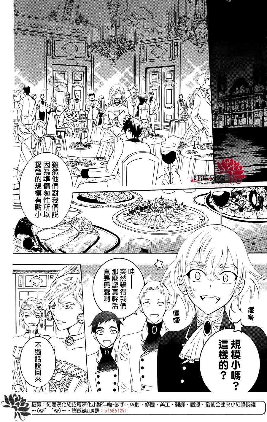 第70话-尽管如此世界依然美丽-椎名橙（第20张）