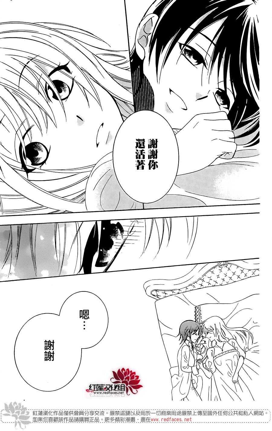 第70话-尽管如此世界依然美丽-椎名橙（第19张）