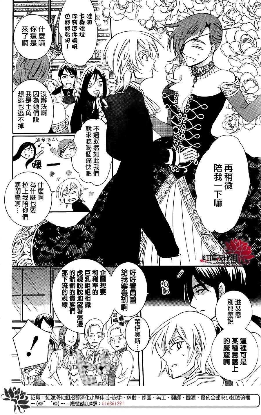 第70话-尽管如此世界依然美丽-椎名橙（第22张）
